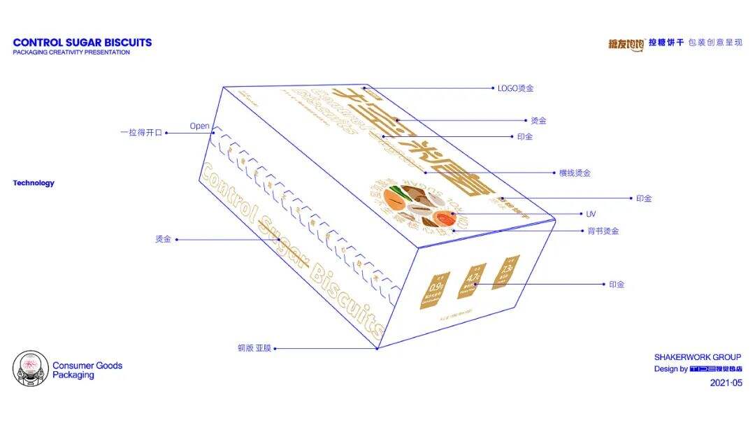 广告人干货库 让人想“剁手”的食品包装长什么样?这些设计不一般!-广告人干货库