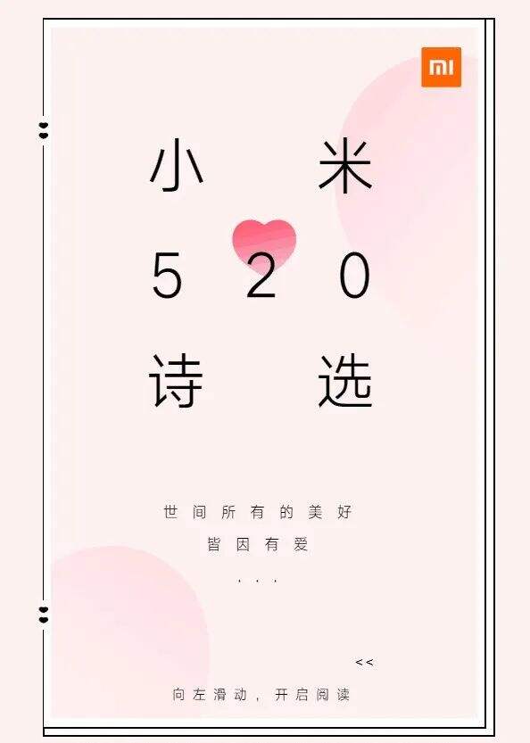 广告人干货库 36句浪漫七夕文案,这就是爱情-广告人干货库