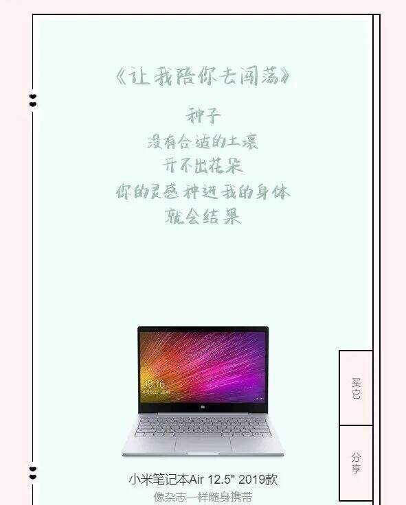 广告人干货库 36句浪漫七夕文案,这就是爱情-广告人干货库
