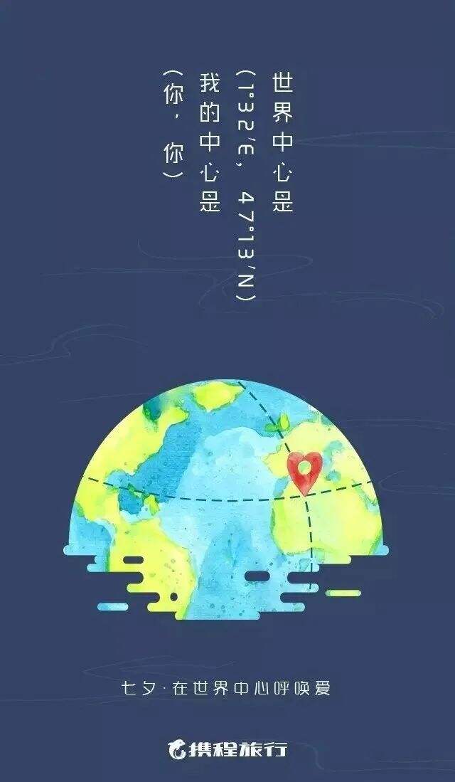 广告人干货库 36句浪漫七夕文案,这就是爱情-广告人干货库