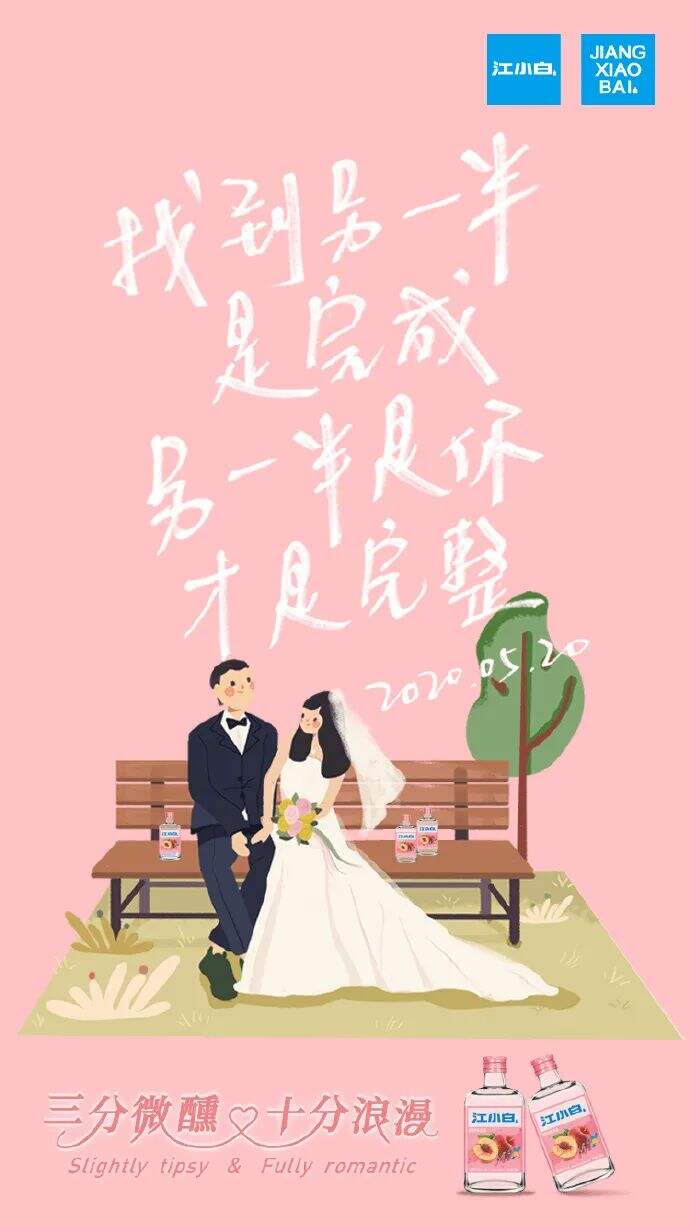 广告人干货库 36句浪漫七夕文案,这就是爱情-广告人干货库