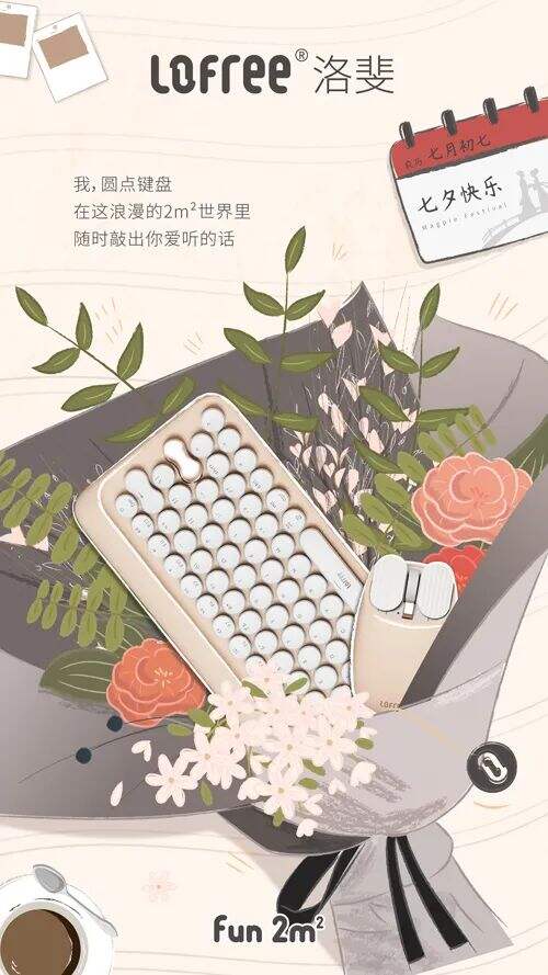 广告人干货库 36句浪漫七夕文案,这就是爱情-广告人干货库
