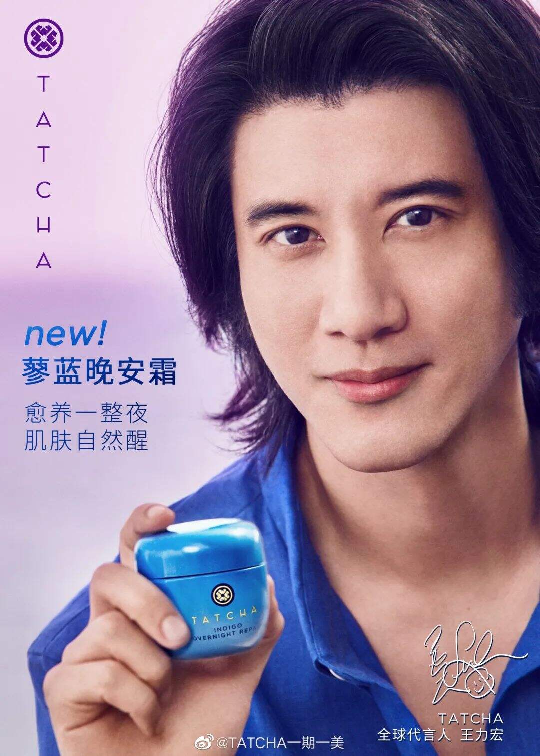 TATCHA全球代言人王力宏-广告人干货库