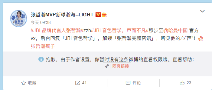 张哲瀚事件发酵 多家品牌删除动态-广告人干货库