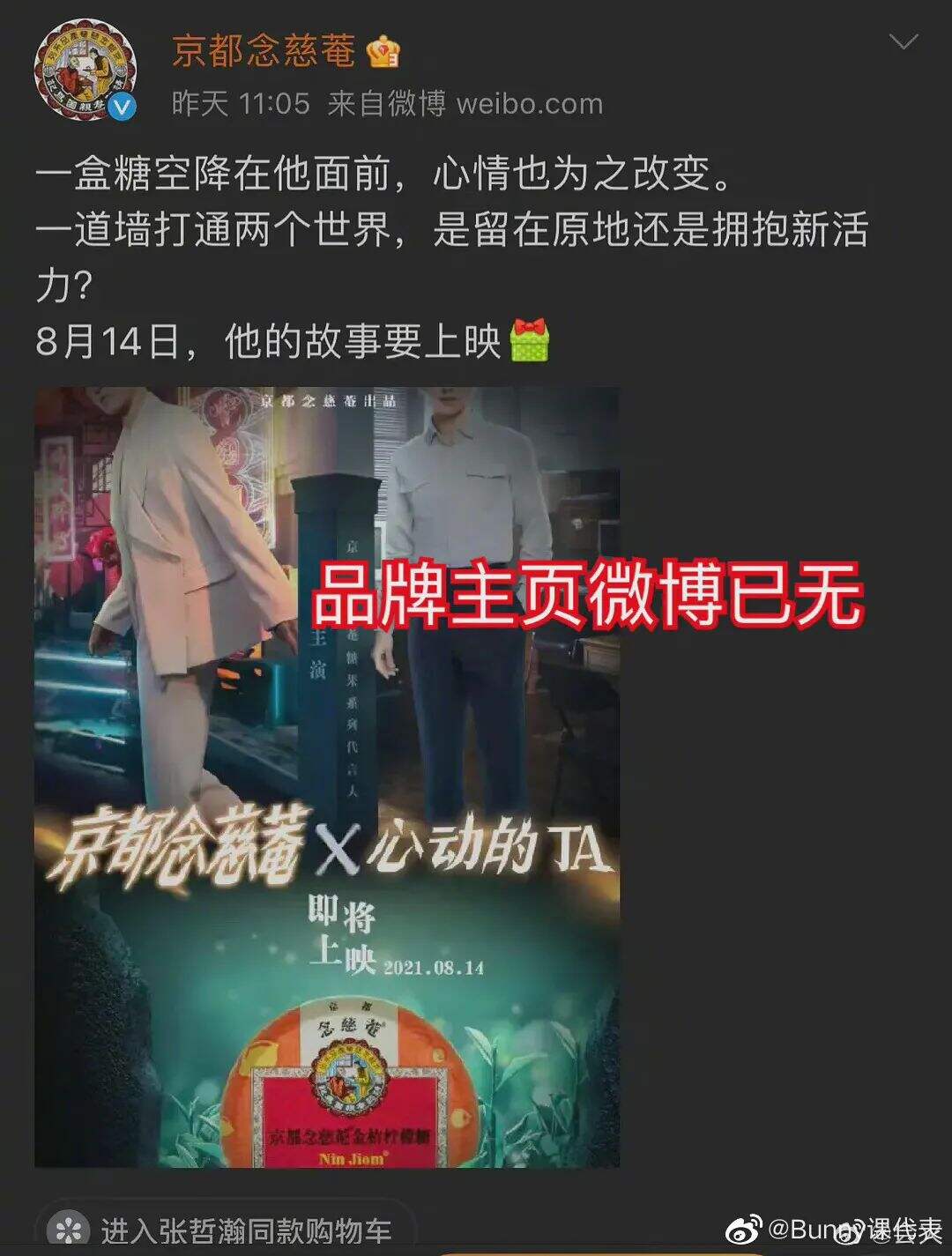 张哲瀚事件发酵 多家品牌删除动态-广告人干货库