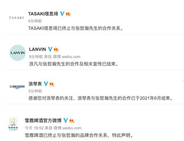 多家品牌终止与张哲瀚合作-广告人干货库