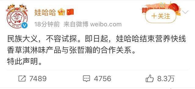 多家品牌终止与张哲瀚合作-广告人干货库