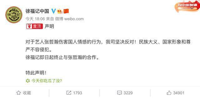 多家品牌终止与张哲瀚合作-广告人干货库