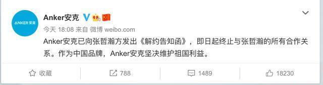 多家品牌终止与张哲瀚合作-广告人干货库