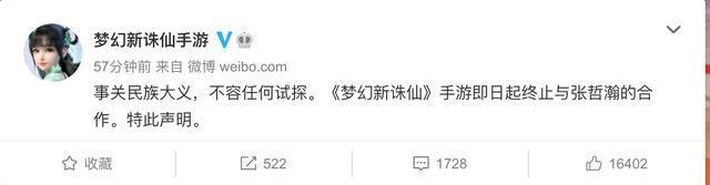 多家品牌终止与张哲瀚合作-广告人干货库