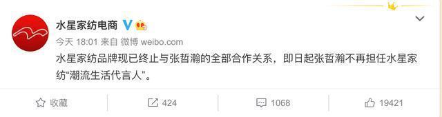 多家品牌终止与张哲瀚合作-广告人干货库