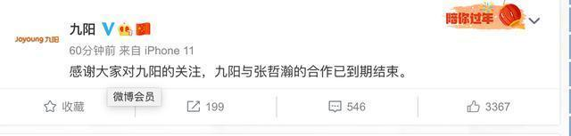 多家品牌终止与张哲瀚合作-广告人干货库