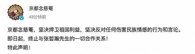 多家品牌终止与张哲瀚合作-广告人干货库