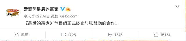 多家品牌终止与张哲瀚合作-广告人干货库