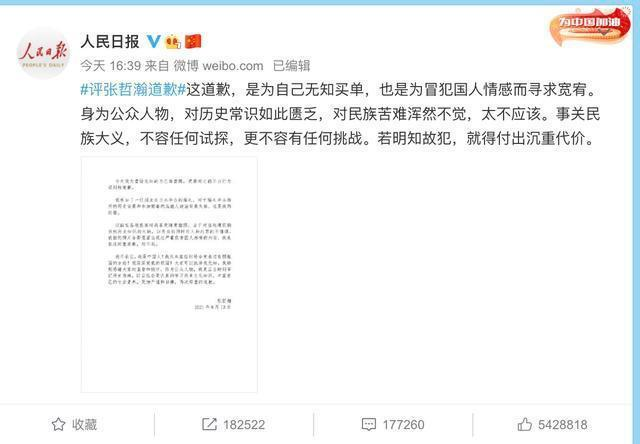 多家品牌终止与张哲瀚合作-广告人干货库