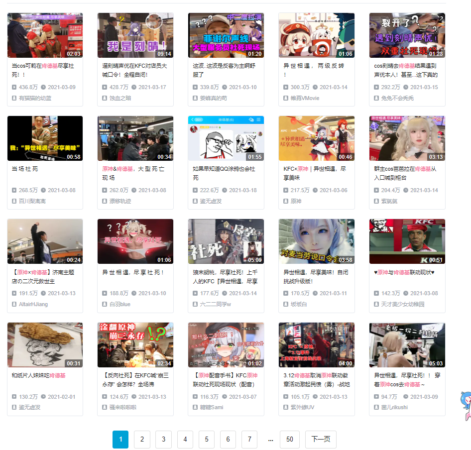 广告人干货库 跨界联名,会是B站品牌营销出圈的突破口吗?-广告人干货库