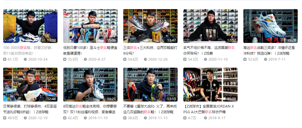 广告人干货库 跨界联名,会是B站品牌营销出圈的突破口吗?-广告人干货库