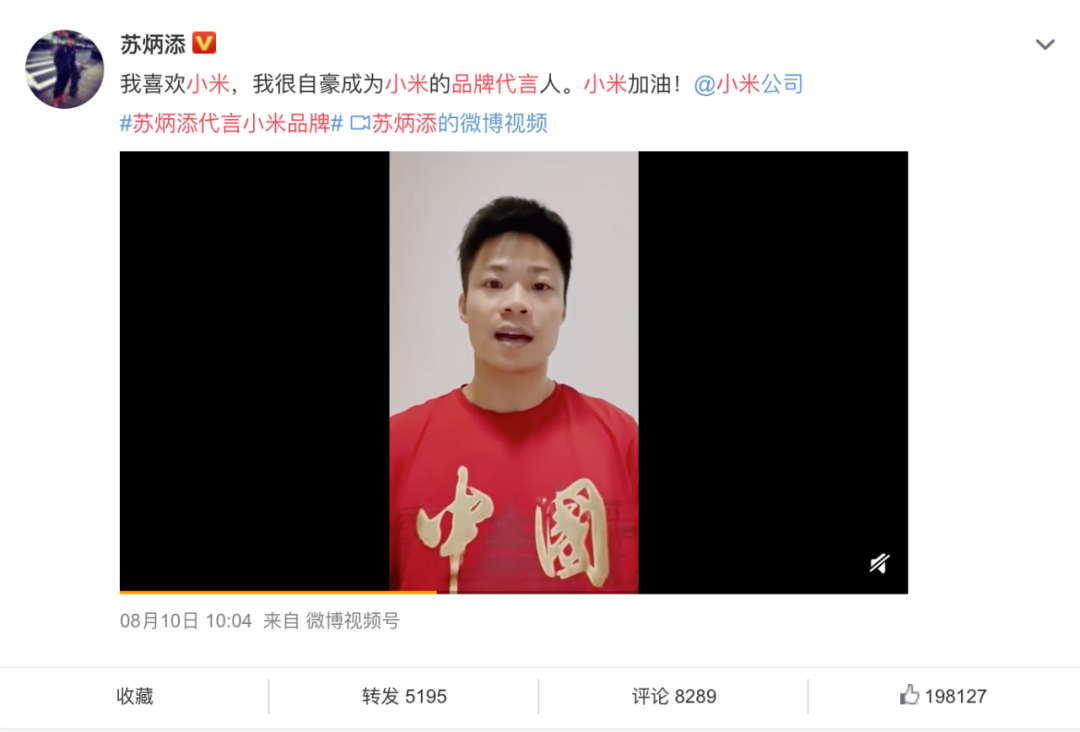 广告人干货库 苏炳添代言小米,全妹、汪顺…也接代言了?-广告人干货库