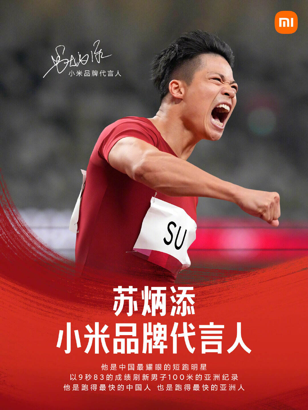 广告人干货库 广告代言一周动态/0815-广告人干货库