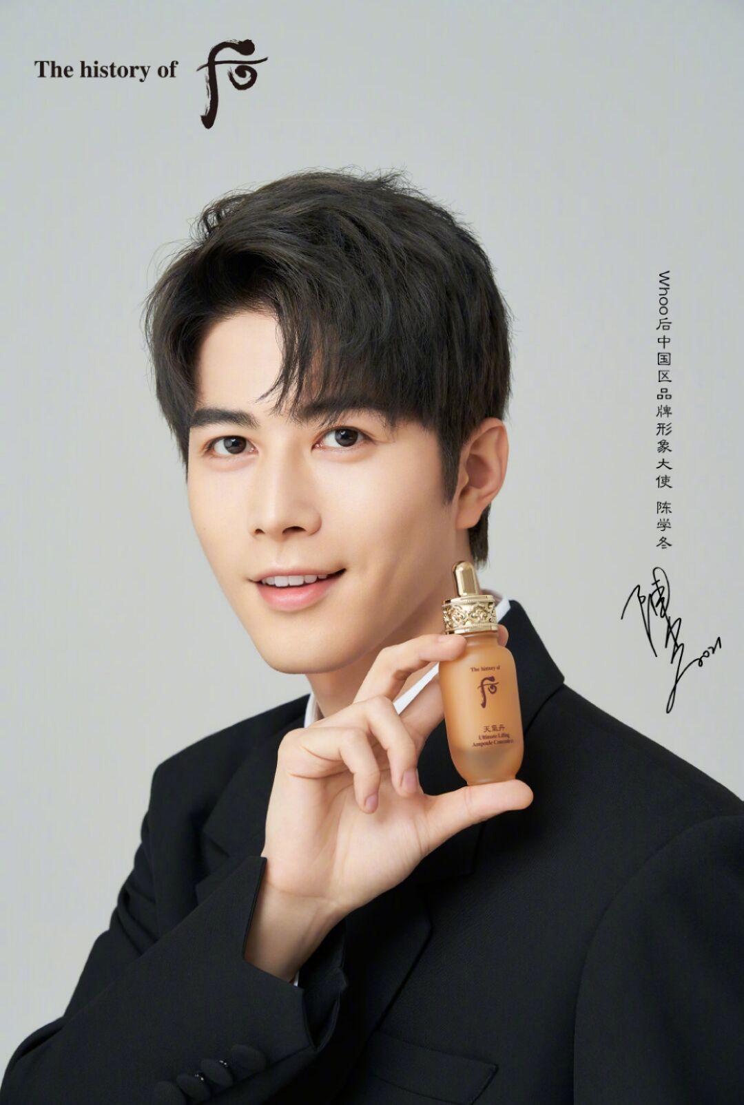 广告代言一周动态/0815-广告人干货库