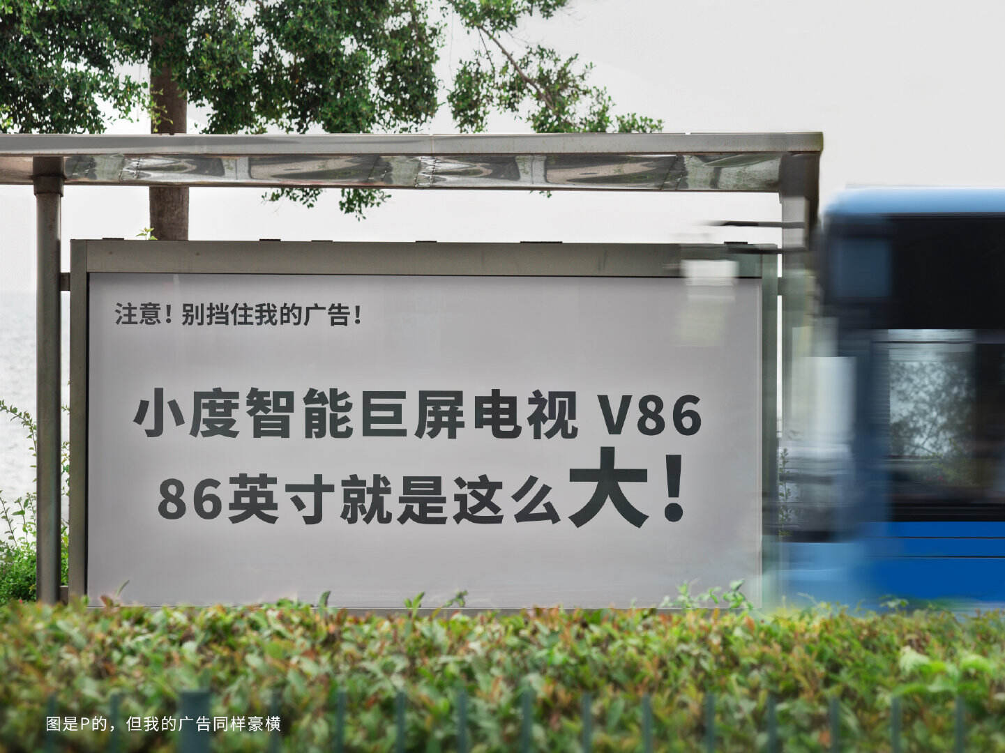 广告人干货库 86寸屏有多大?说不清楚,但能看得明白-广告人干货库