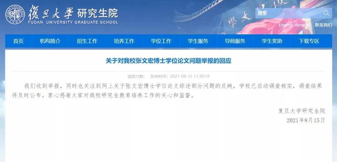 广告人干货库 干货早报:复旦启动调查张文宏博士论文;华尔街英语被曝威胁员工主动离职;蔚来公布车祸行驶数据-广告人干货库