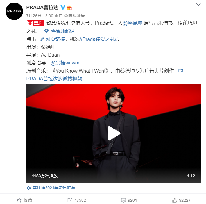 广告人干货库 找明星、开直播,大牌们都是怎么做七夕营销的?-广告人干货库
