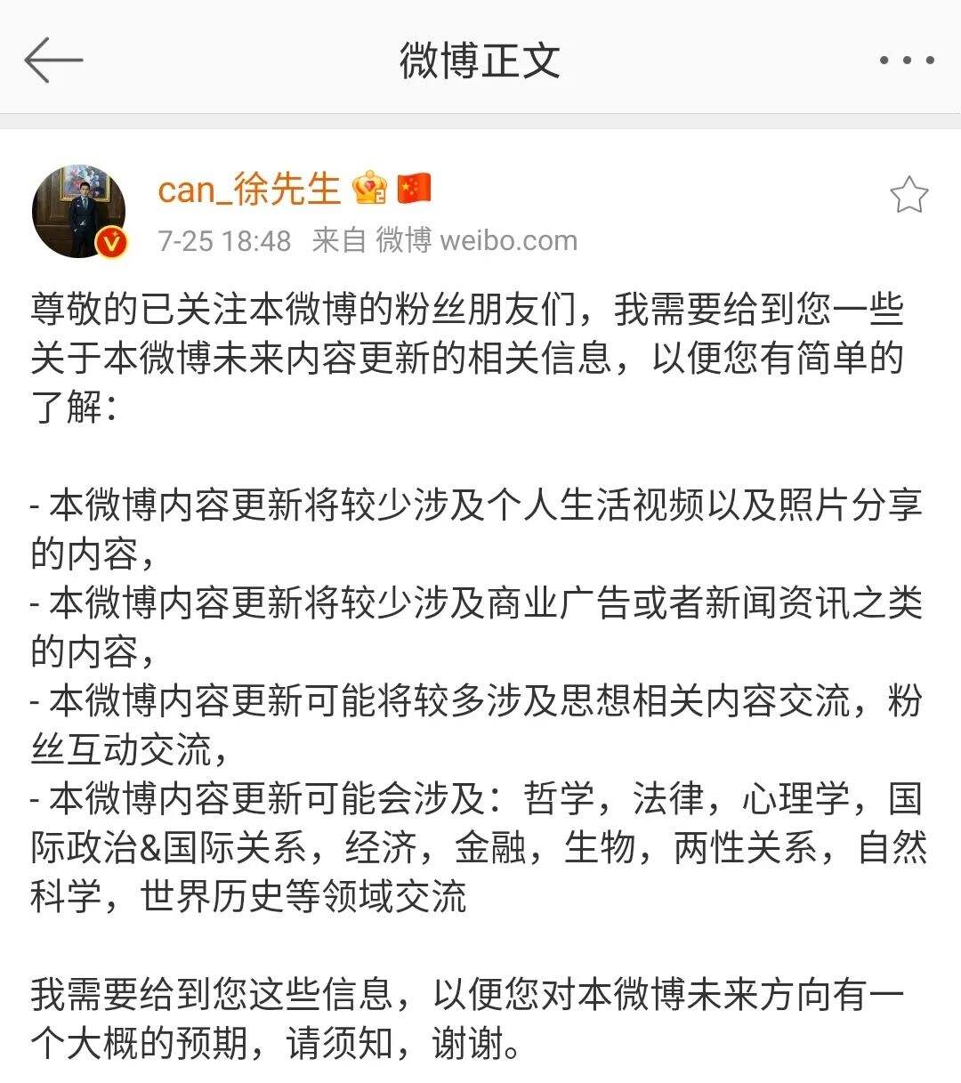 广告人干货库 人类高质量男性”首播背后,油腻学占领互联网?-广告人干货库