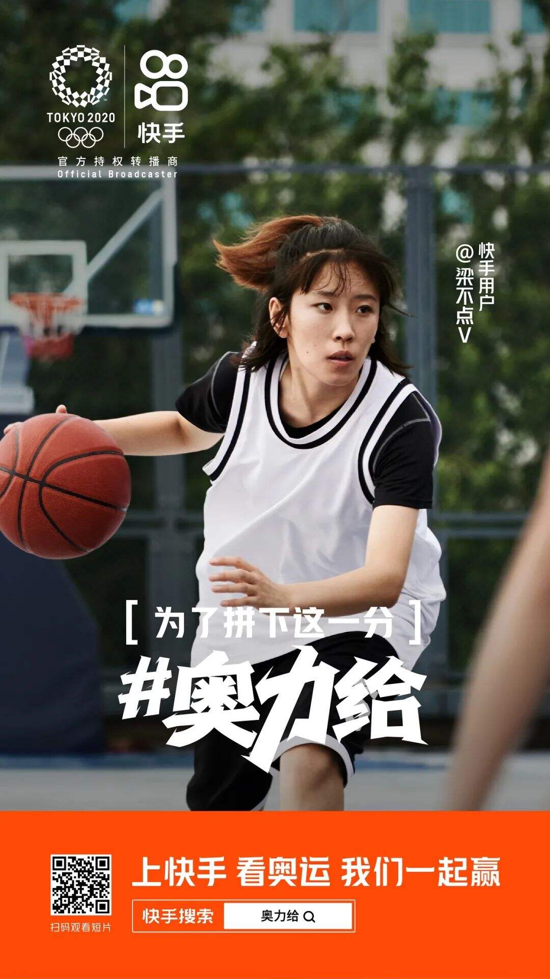 广告人干货库 盘点 | 一篇文章浓缩2021奥运季-广告人干货库