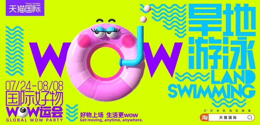 广告人干货库 盘点 | 一篇文章浓缩2021奥运季-广告人干货库
