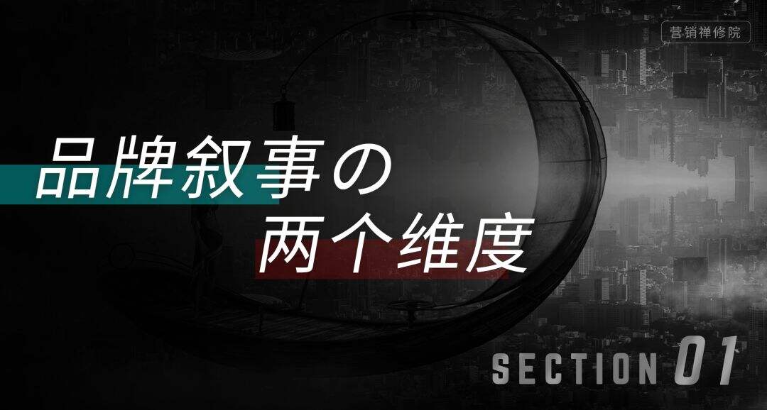 广告人干货库 品牌叙事:让品牌从被热爱到永流传-广告人干货库