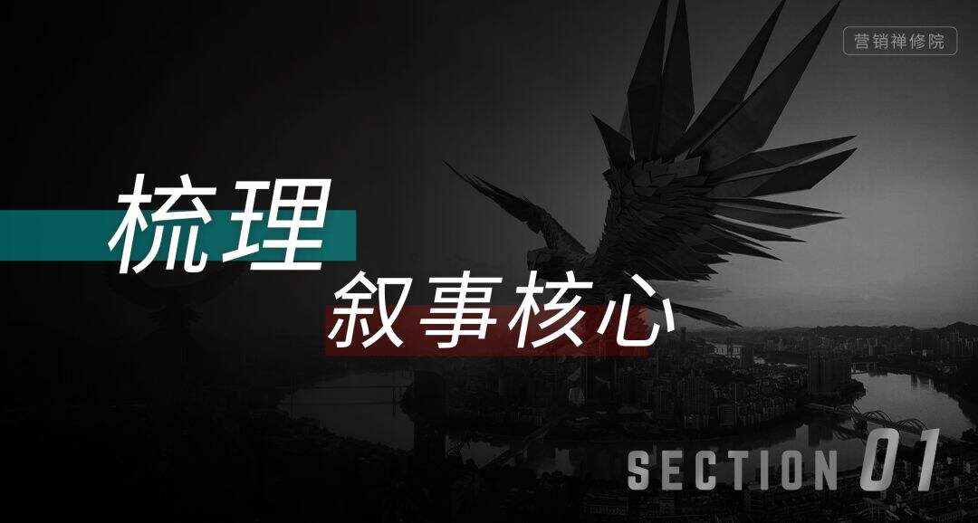 广告人干货库 品牌叙事:让品牌从被热爱到永流传-广告人干货库