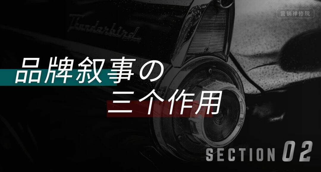 广告人干货库 品牌叙事:让品牌从被热爱到永流传-广告人干货库