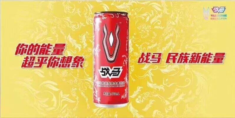广告人干货库 战马要把红牛当作对手而非友军-广告人干货库