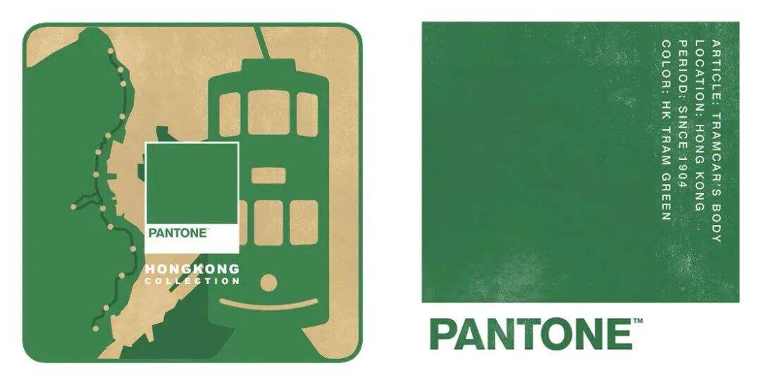 广告人干货库 PANTONE潘通发布香港“电车绿”,设计极度舒适!-广告人干货库