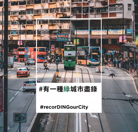 广告人干货库 PANTONE潘通发布香港“电车绿”,设计极度舒适!-广告人干货库