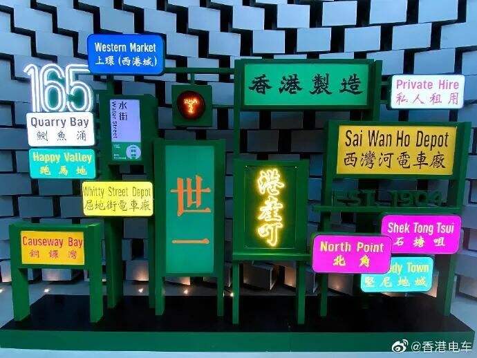 广告人干货库 PANTONE潘通发布香港“电车绿”,设计极度舒适!-广告人干货库