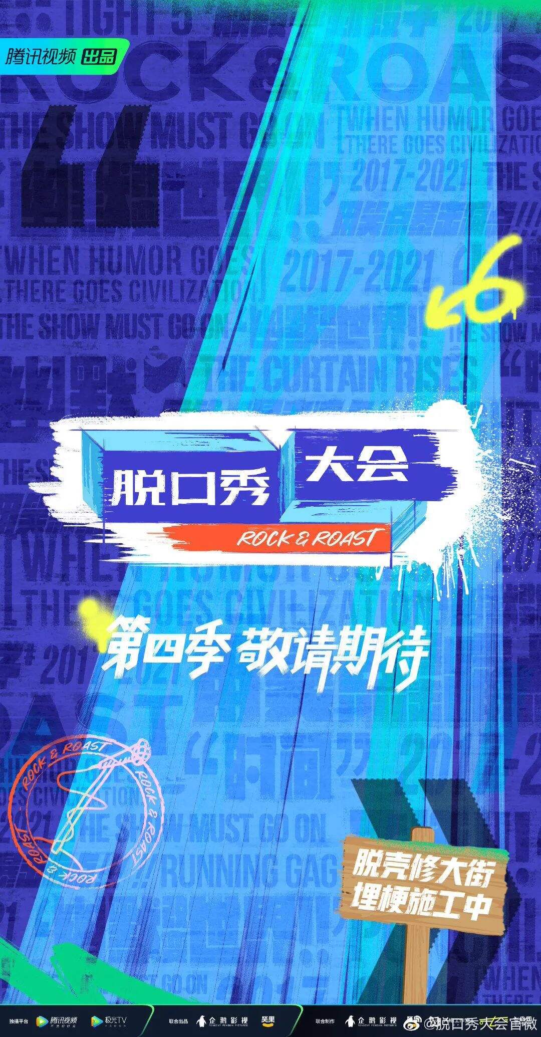 广告人干货库 《披荆斩棘的哥哥》《这就是街舞》《脱口秀大会》 开播 谁最惹人“爱”?-广告人干货库