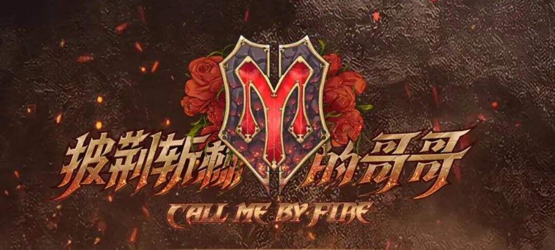 广告人干货库 《披荆斩棘的哥哥》《这就是街舞》《脱口秀大会》 开播 谁最惹人“爱”?-广告人干货库