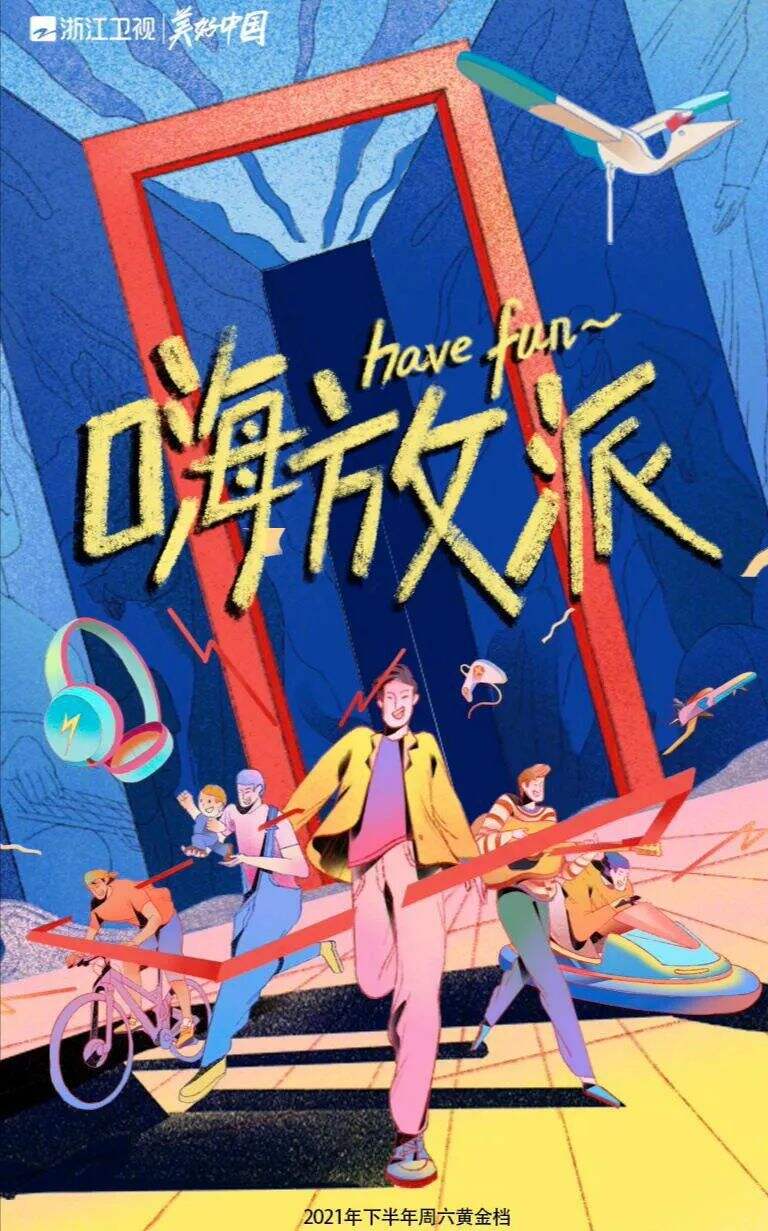 广告人干货库 《披荆斩棘的哥哥》《这就是街舞》《脱口秀大会》 开播 谁最惹人“爱”?-广告人干货库