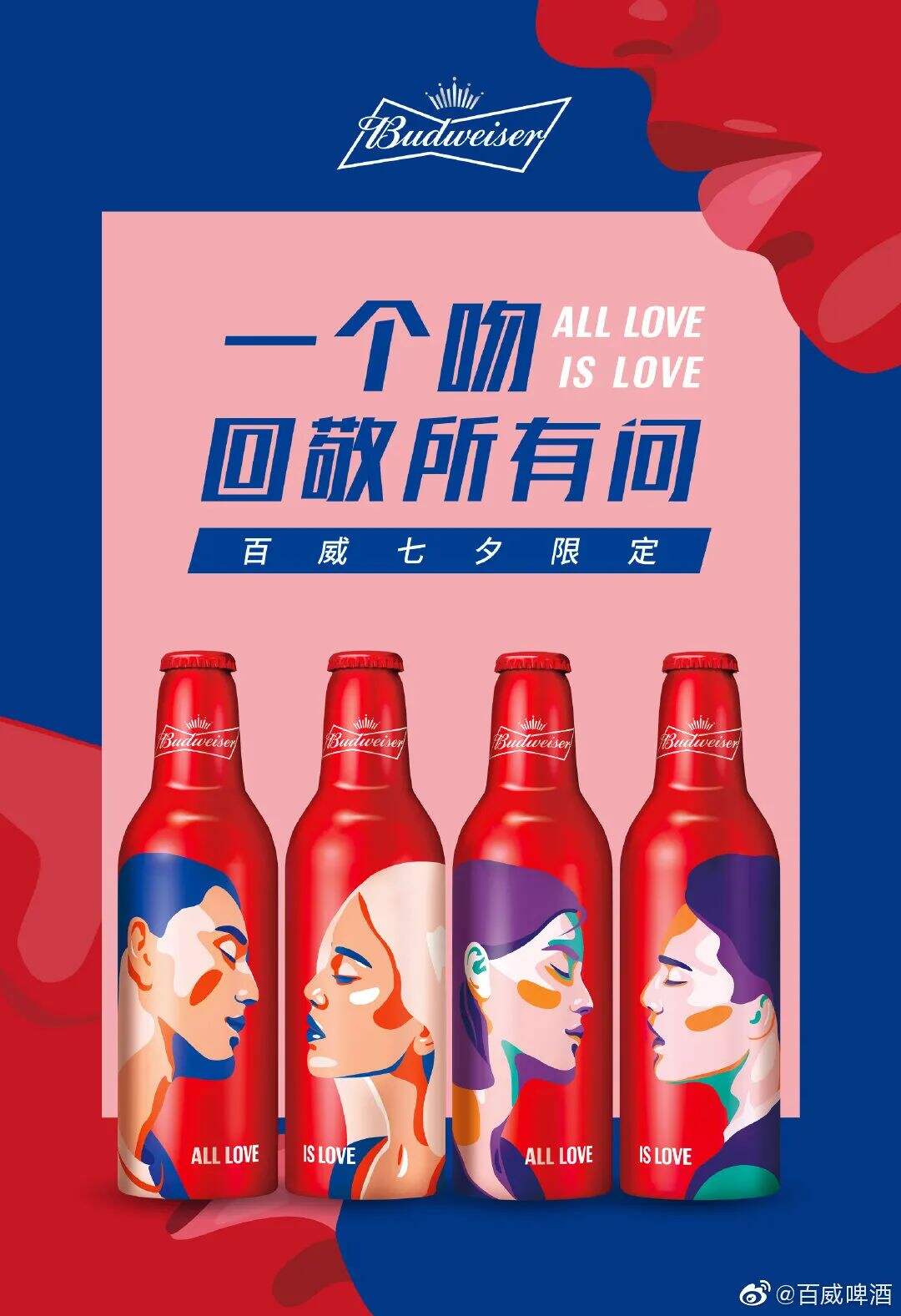广告人干货库 盘点 | 今年七夕,品牌有哪些破圈式的新玩法?-广告人干货库