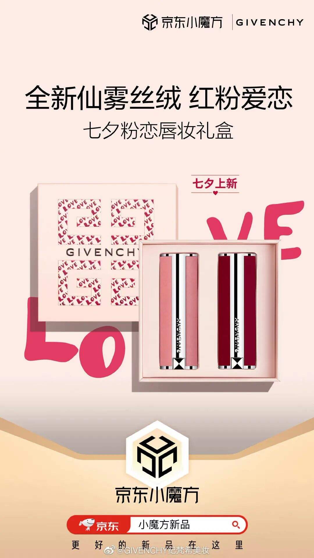 广告人干货库 盘点 | 今年七夕,品牌有哪些破圈式的新玩法?-广告人干货库