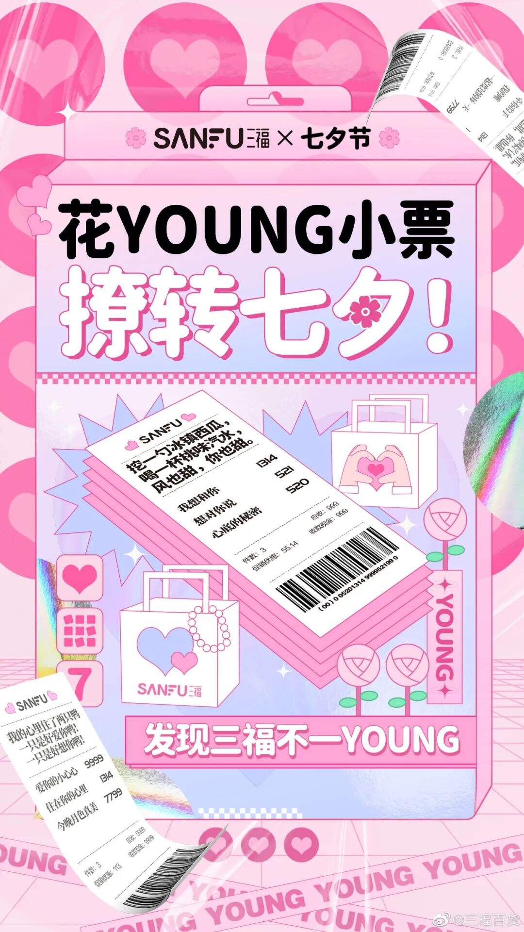 广告人干货库 盘点 | 今年七夕,品牌有哪些破圈式的新玩法?-广告人干货库