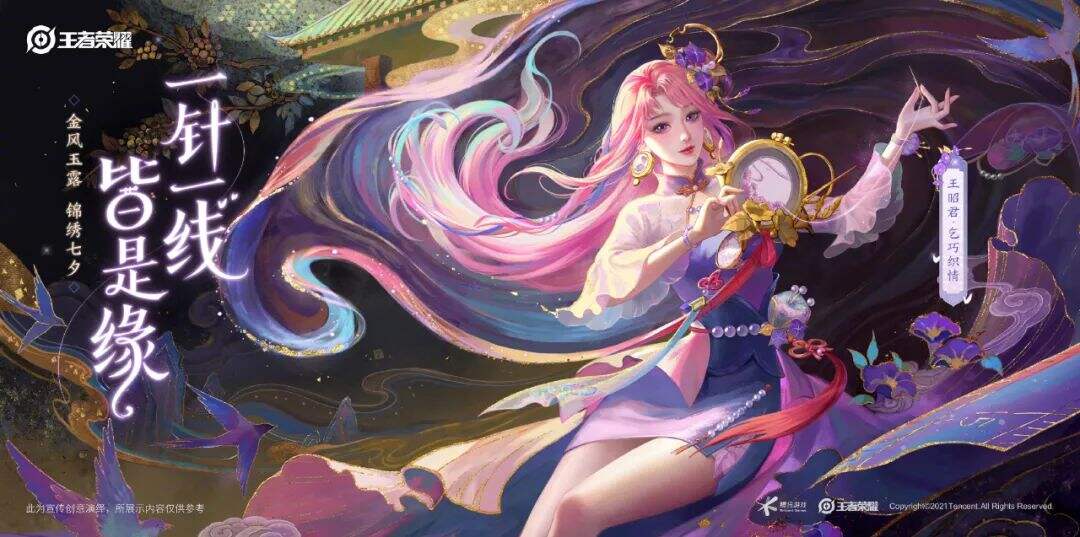 广告人干货库 盘点 | 今年七夕,品牌有哪些破圈式的新玩法?-广告人干货库