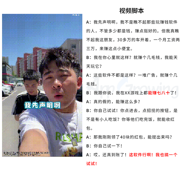 广告人干货库 热门手游广告,都用了这些创意套路!-广告人干货库