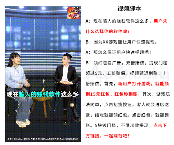 广告人干货库 热门手游广告,都用了这些创意套路!-广告人干货库