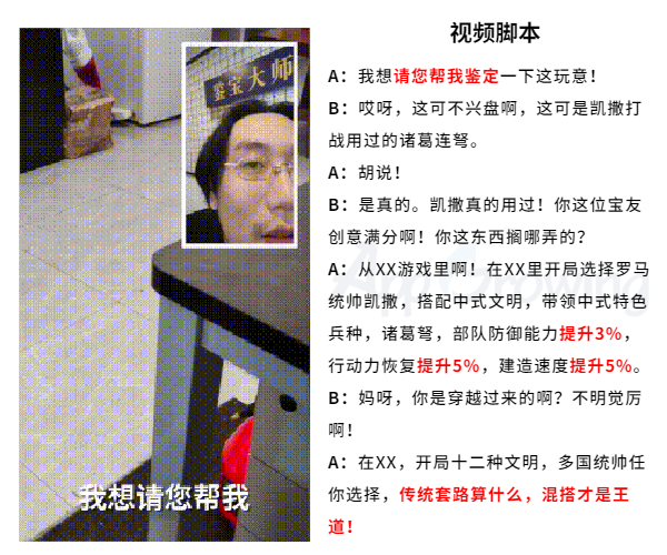广告人干货库 热门手游广告,都用了这些创意套路!-广告人干货库