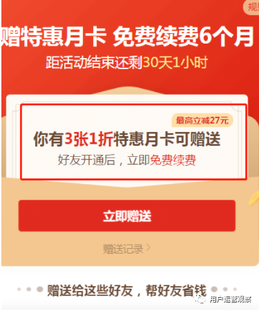 广告人干货库 以拼多多为例,拆解付费会员层级模型及运营思路-广告人干货库
