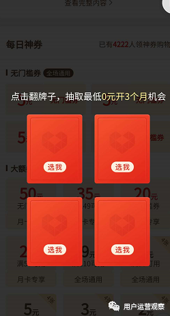 广告人干货库 以拼多多为例,拆解付费会员层级模型及运营思路-广告人干货库