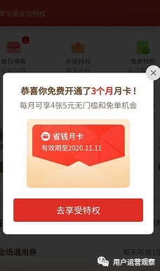 广告人干货库 以拼多多为例,拆解付费会员层级模型及运营思路-广告人干货库